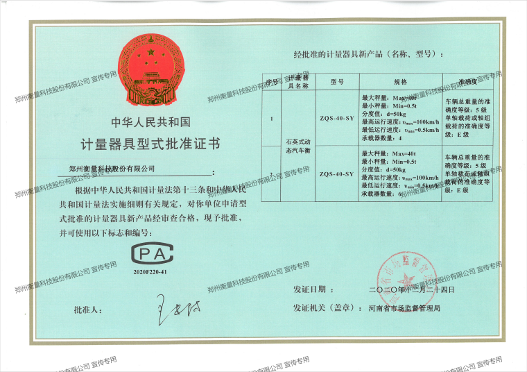 ʯӢʽ��̬��������ʽ��׼֤��(1)