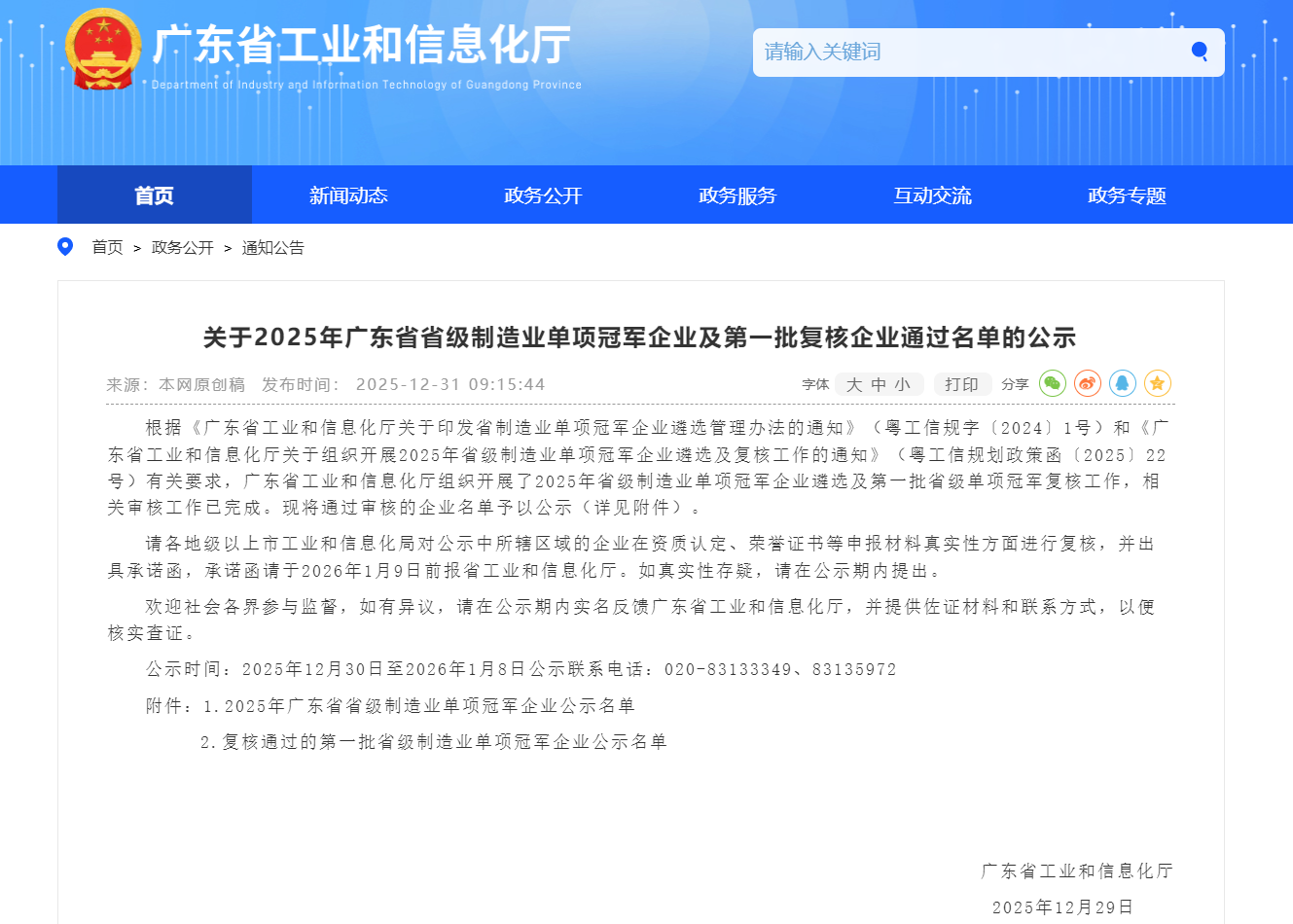 333体育-全网最有氛围的体育赛事直播平台